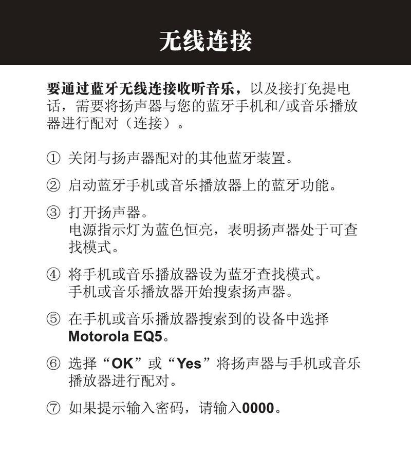 音箱取消单曲播放设置的方法是什么？  第3张