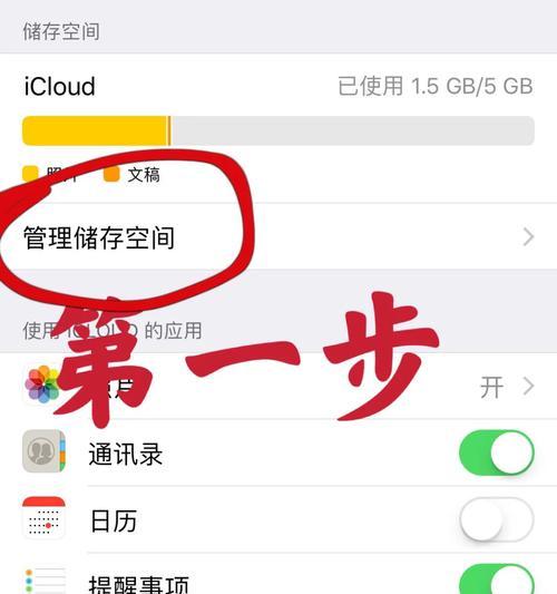 苹果手机网页关闭后如何恢复？  第2张