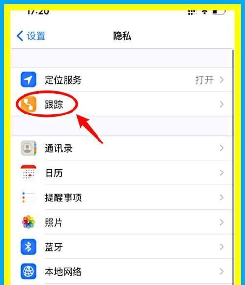 苹果手机网页关闭后如何恢复？  第1张