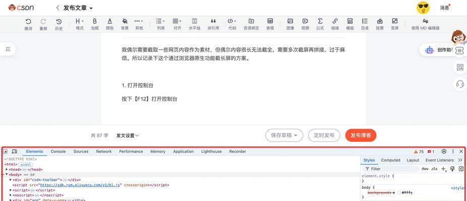 华为电脑浏览器缩小的方法是什么？  第2张