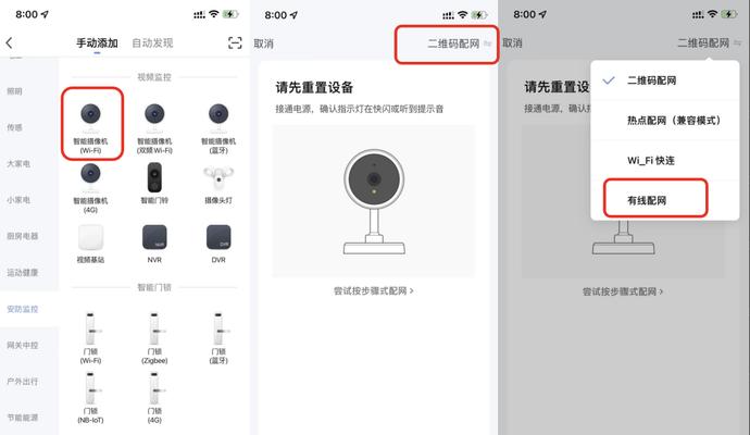 天一网关配置步骤是什么？如何解决配网问题？  第1张