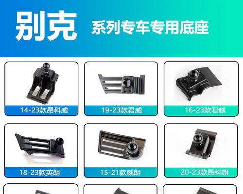 英朗平板电脑支架安装指南？如何正确安装？  第3张