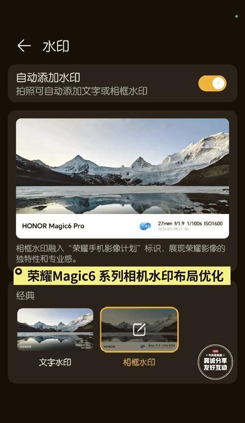 富士单反相机时间水印设置方法是什么？设置时需要注意哪些细节？  第3张