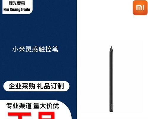 小米13手写笔充电方法及注意事项？  第2张
