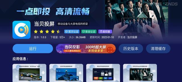 康佳音箱无屏设置方法是什么？  第2张