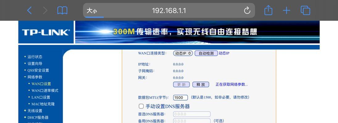 路由器重启增强器的使用方法是什么？  第3张