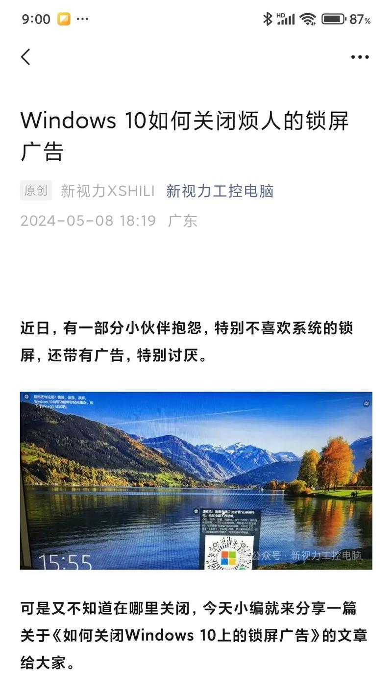 关闭Windows10微软防火墙的步骤是什么？  第1张