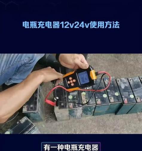 电瓶车充电手机充电器怎么用？使用过程中需要注意什么？  第1张