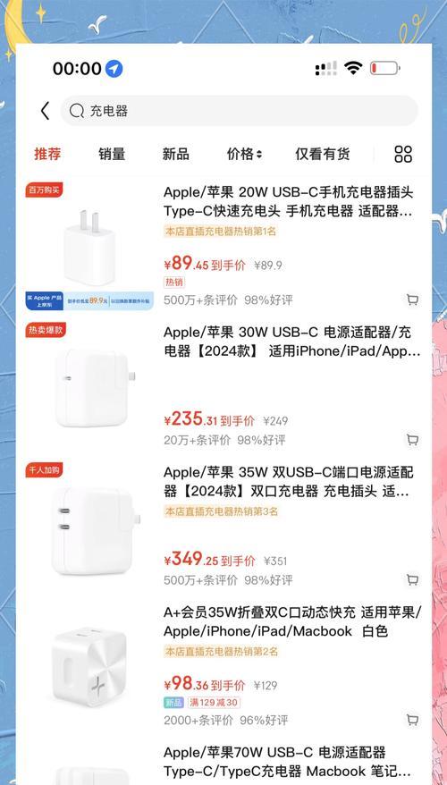 36a充电器功率是多少瓦？  第1张