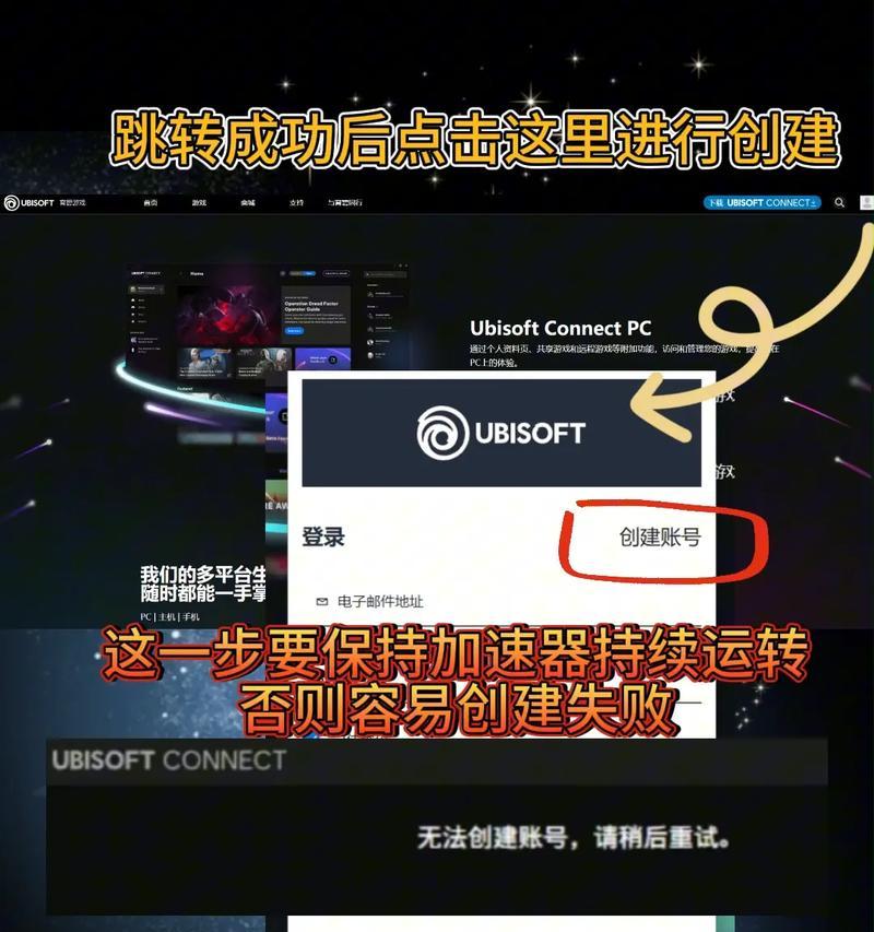 育碧游戏服务器连接失败的解决方法有哪些？  第2张