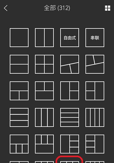 苹果手机原创拼图照片的方法是什么？有哪些创意技巧？  第1张