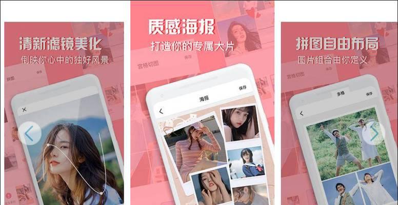 苹果手机原创拼图照片的方法是什么？有哪些创意技巧？  第2张