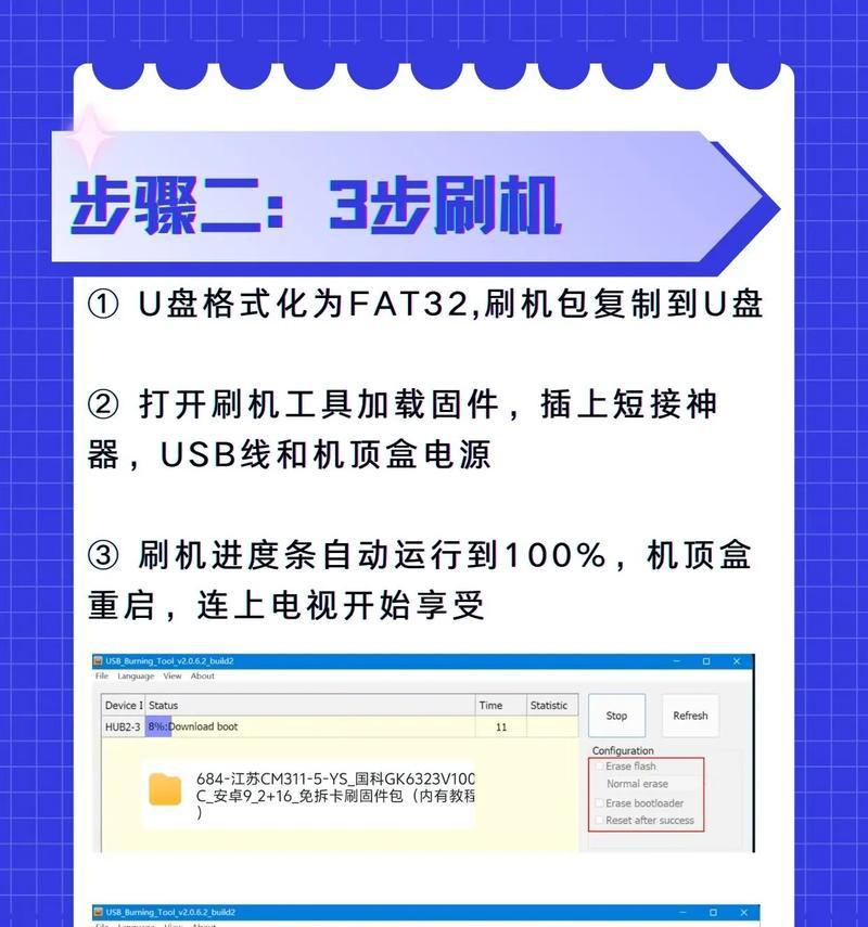 杂牌机顶盒刷机9.0有什么好处？刷机后如何使用？  第3张