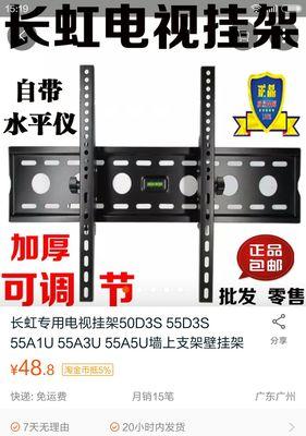 长虹电视后挂槽的安装方法是什么？  第2张