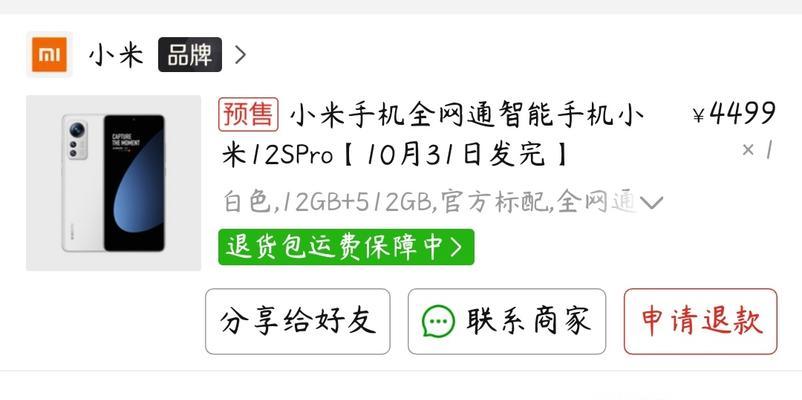 二手小米12s直播间购买靠谱吗？  第1张