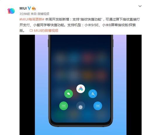 小米12屏幕指纹关闭方法？如何快速设置？  第2张