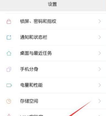 小米12屏幕指纹关闭方法？如何快速设置？  第3张