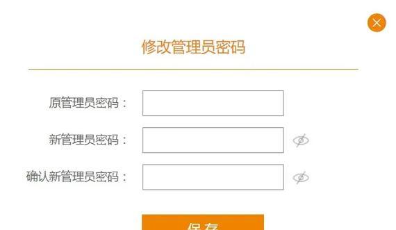 p.to路由器管理界面如何进入？  第3张