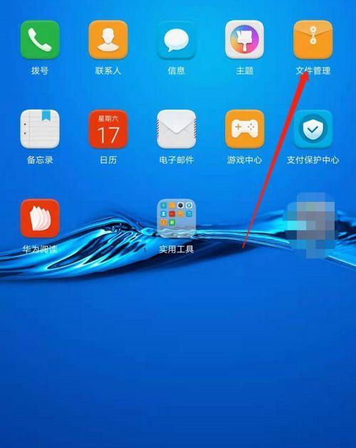 华为电脑鼠标箭头移动不准确怎么办？如何调整？  第3张