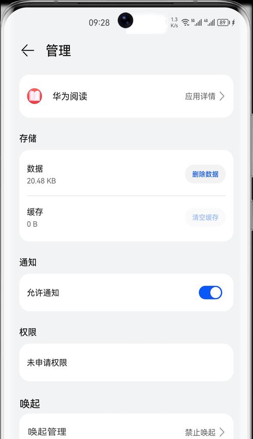 如何关闭华为电脑的阅读模式？  第3张
