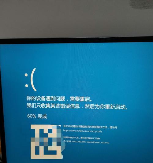 华为电脑桌面恢复原状的方法是什么？遇到问题如何解决？  第1张