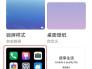 华为电脑桌面恢复原状的方法是什么？遇到问题如何解决？  第2张