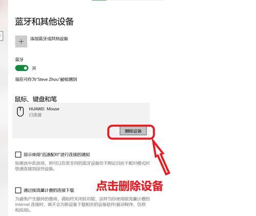 华为电脑桌面恢复原状的方法是什么？遇到问题如何解决？  第3张