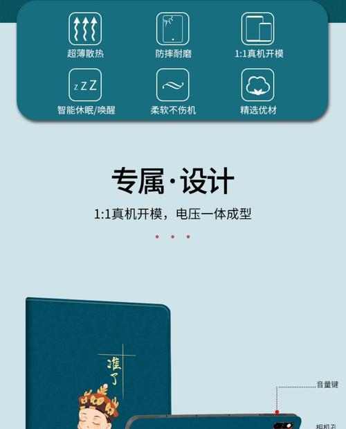 华尔平板电脑保护套的安装方法是什么？  第1张