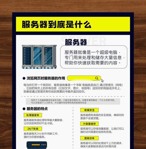 如何连接并使用其他服务器？操作方法是什么？  第1张