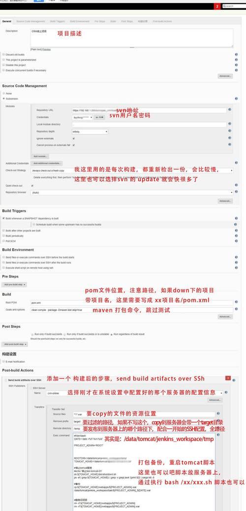 如何连接并使用其他服务器？操作方法是什么？  第2张