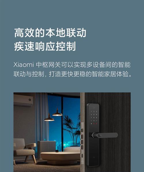 小米中枢网关的设置方法是什么？  第1张