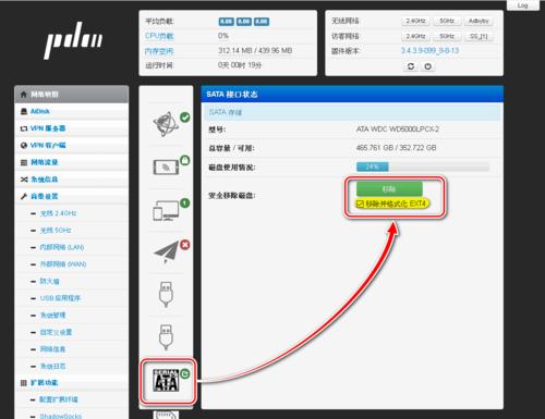 低功耗路由器待机模式如何设置？  第1张