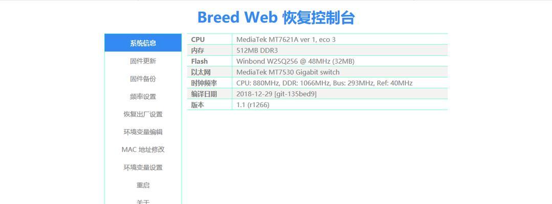 低功耗路由器待机模式如何设置？  第2张