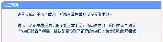 路由器安全提醒频繁出现怎么办？  第2张