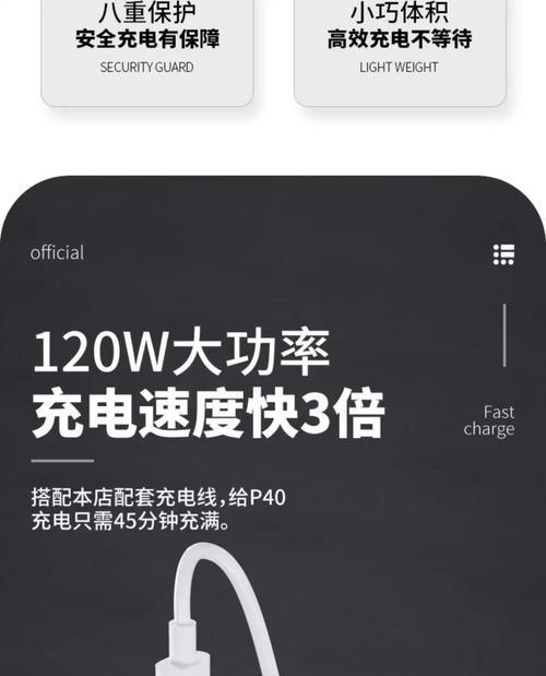 120瓦充电器的计算方法是什么？  第1张