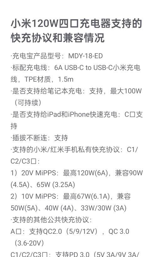 120瓦充电器的计算方法是什么？  第3张