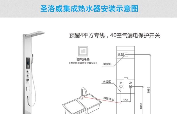 电热热水器外套的正确安装方法是什么？  第2张
