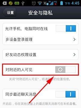 苹果qq关闭手机号登录的方法是什么？  第1张