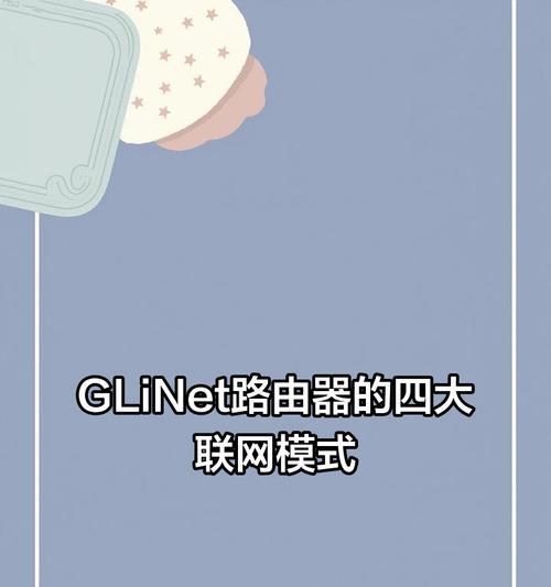 路由器国外模式开启步骤是什么？  第1张