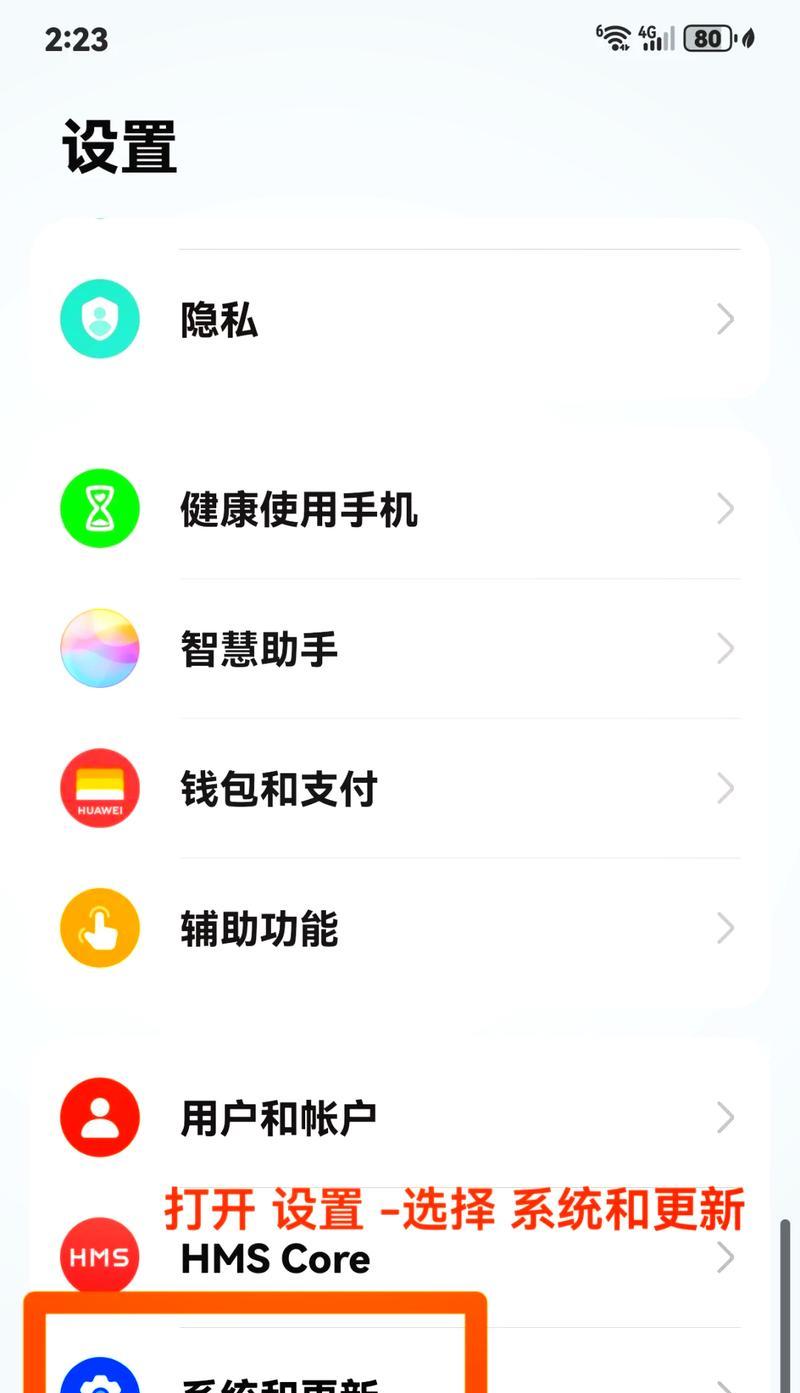 如何永久关闭苹果手机的纯净模式？  第3张