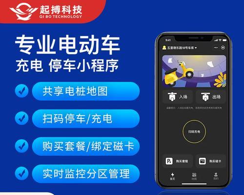 景区充电器计费方式是什么？如何查看充电时长？  第3张