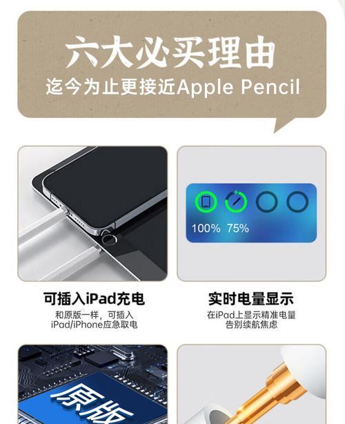 苹果二代pro手写笔如何进行连接？  第1张