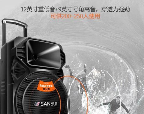 山水音箱音频输入如何调整？  第3张