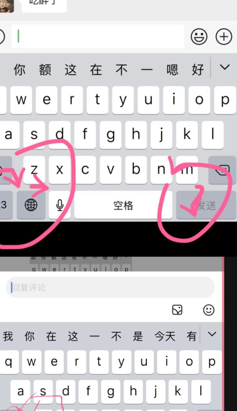 如何在苹果手机上切换键盘至中文？  第3张