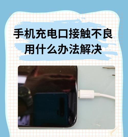 圆盘充电器充电慢的原因是什么？如何提高充电速度？  第1张