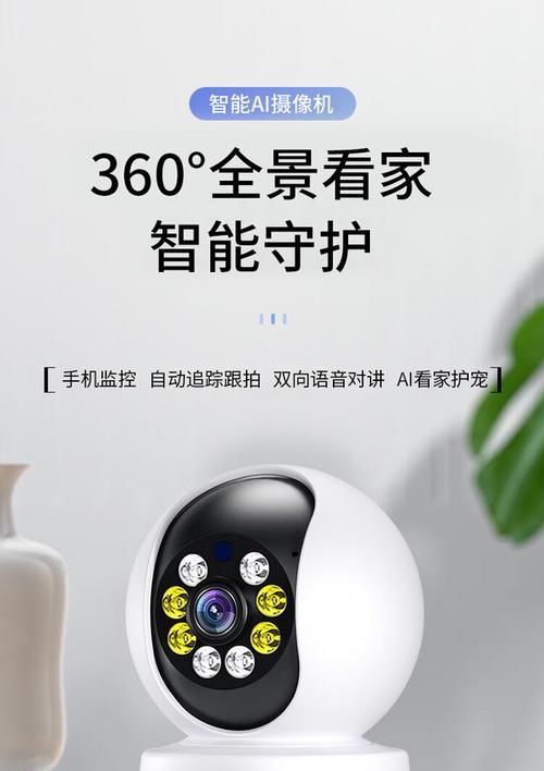 如何远程操作手机电脑摄像头？步骤是什么？  第1张