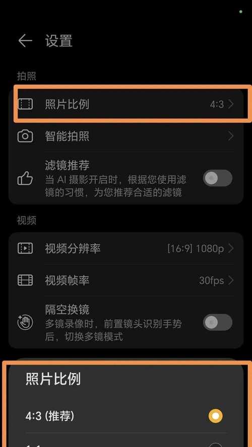 如何远程操作手机电脑摄像头？步骤是什么？  第2张