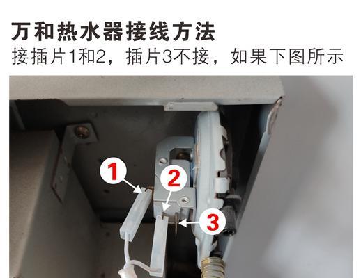 热水器电容更换步骤图解是什么？更换时应注意哪些安全问题？  第3张