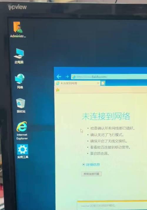 没有宽带如何让台式电脑上网？有哪些替代方案？  第3张
