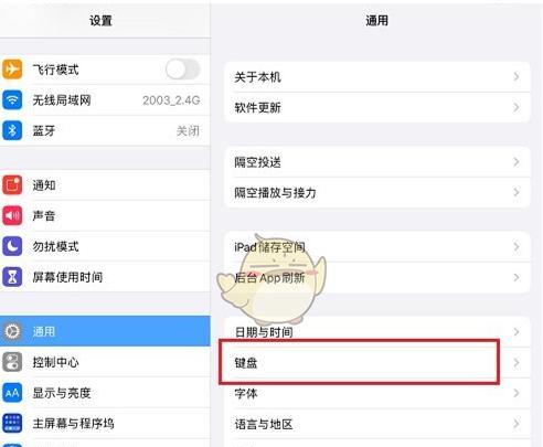 苹果平板电脑正方形界面如何打开？  第3张